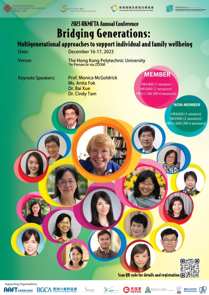 HKMFTA2023_Annual Conference