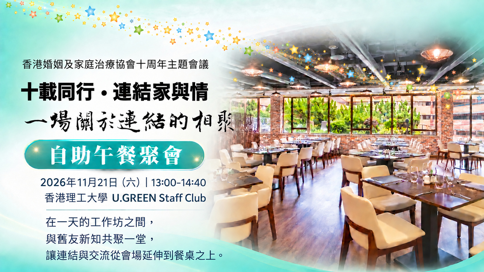 HKMFTA_2026_U_GREEN_Buffet_Lunch_Poster_Draft
